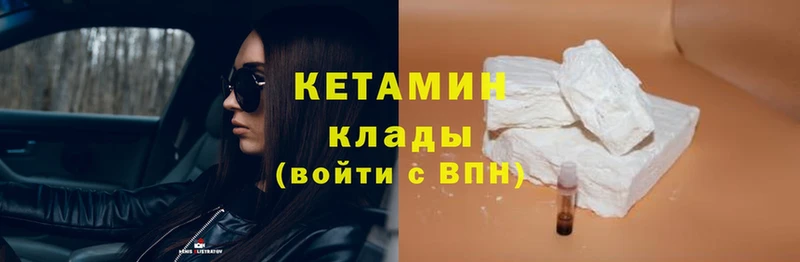 КЕТАМИН ketamine  Партизанск 