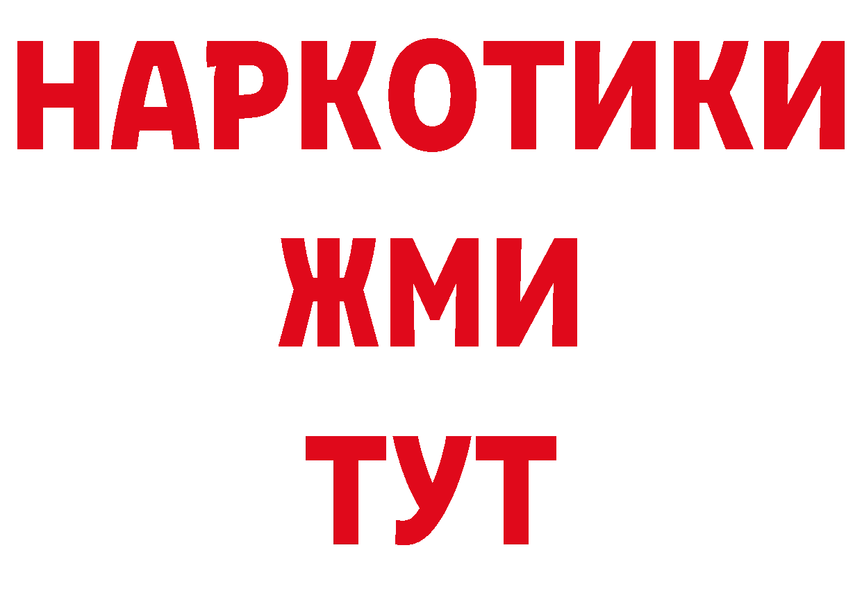 Наркошоп дарк нет состав Партизанск